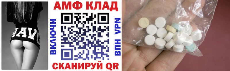 АМФ 97%  сколько стоит  Новочеркасск 