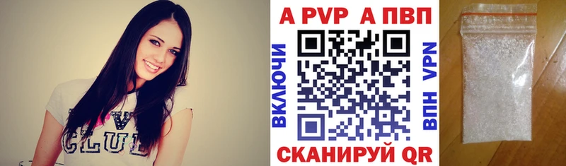 как найти закладки  Новочеркасск  A-PVP кристаллы 