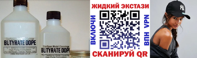 Бутират бутандиол  Новочеркасск 
