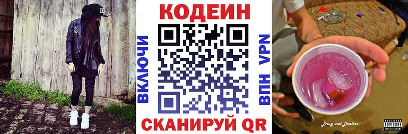 Codein Purple Drank  Новочеркасск 