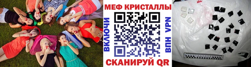 МЕФ кристаллы  магазин продажи   Новочеркасск 