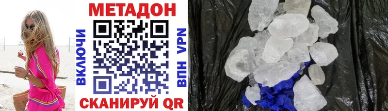 МЕТАДОН кристалл  omg ТОР  Новочеркасск 