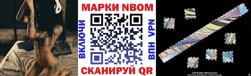 Марки N-bome 1500мкг  blacksprut рабочий сайт  Новочеркасск 